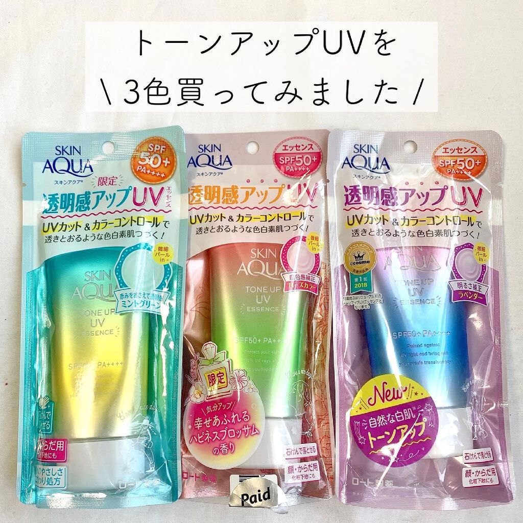 スキンアクア トーンアップUVエッセンス/スキンアクア/日焼け止めクリームを使ったクチコミ（2枚目）