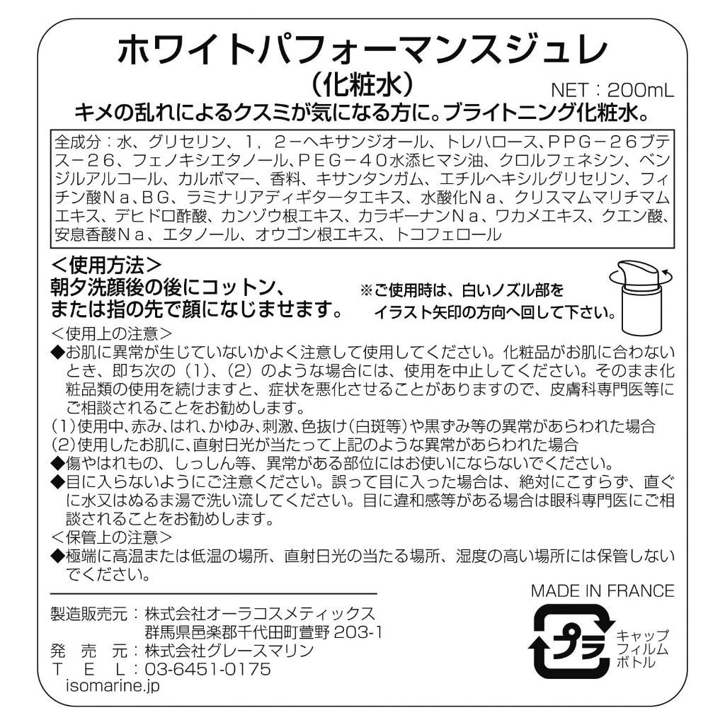 ð· on LIPS ãISOMARINEã€ãœããªã³ãã¯ã€ãããã©ãŒãã³ã¹ãžã¥ã¬(åç²§..ãïŒ6æç®ïŒ