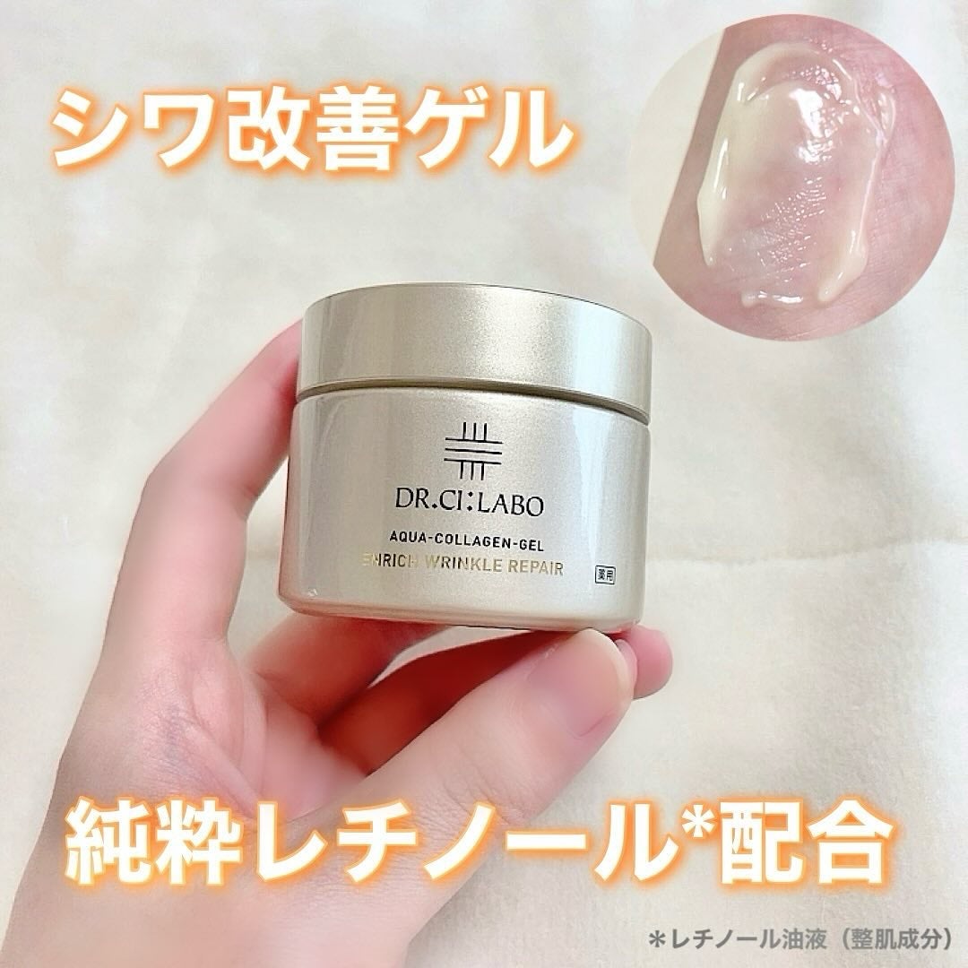 薬用アクアコラーゲンゲル エンリッチリンクルリペア/ドクターシーラボⓇ/フェイスクリームを使ったクチコミ(1枚目)