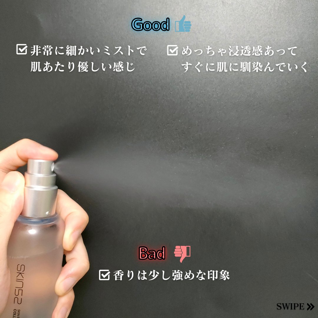 コラーゲングローミスト/SKIN52＆CO/ミスト状化粧水を使ったクチコミ（3枚目）
