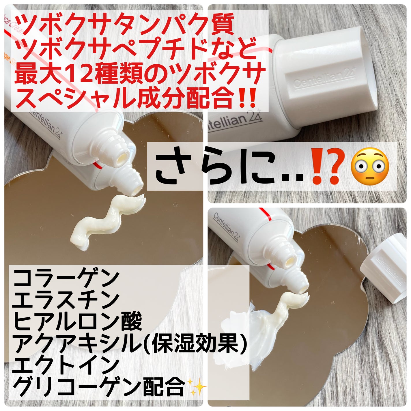 マデカクリームタイムリバース/センテリアン24/フェイスクリームを使ったクチコミ(2枚目)