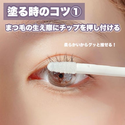 湘南美容まつ毛美容液プレミアム/Co-medical+/まつげ美容液を使ったクチコミ(6枚目)