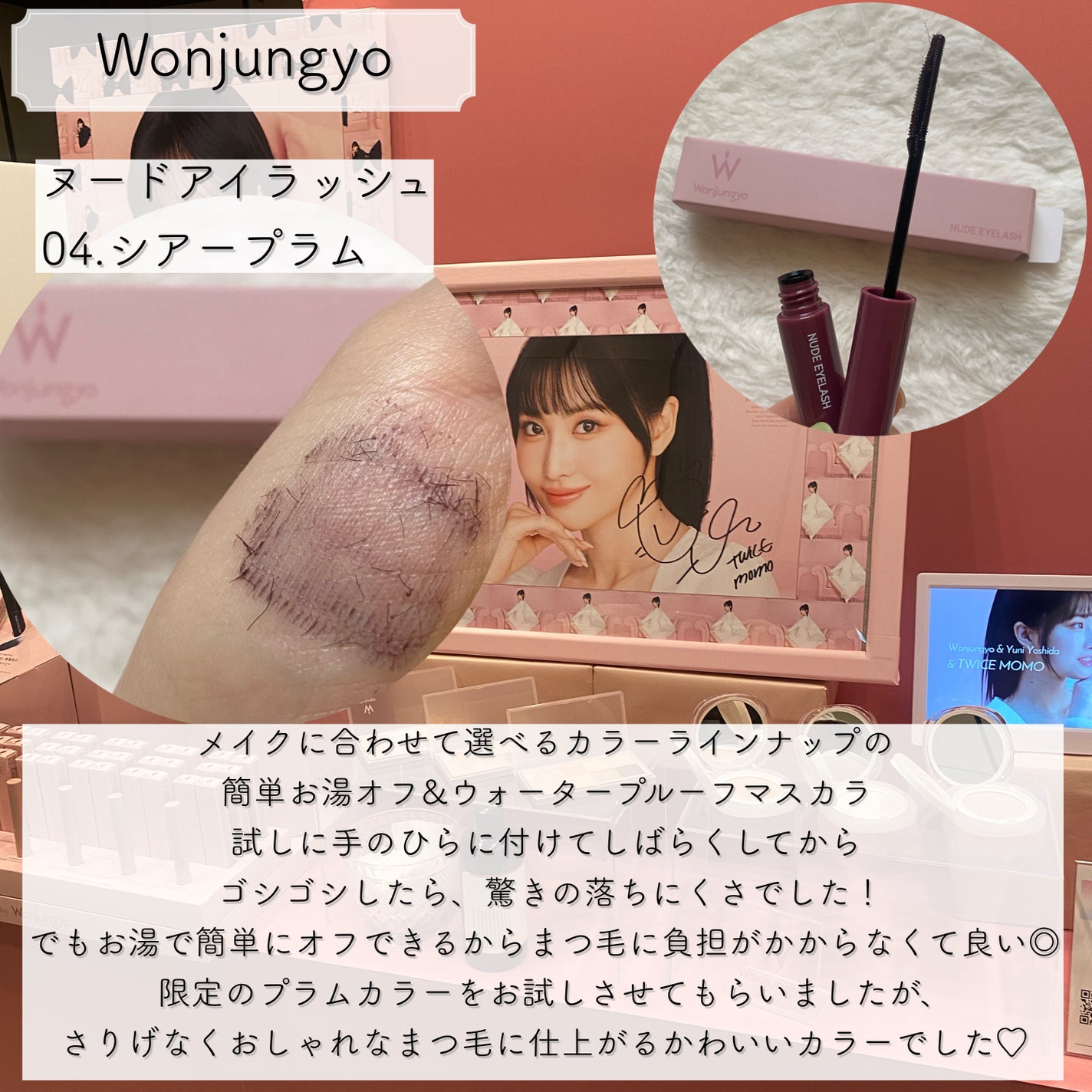 ウォンジョンヨ ヌードアイラッシュ/Wonjungyo/マスカラを使ったクチコミ(1枚目)