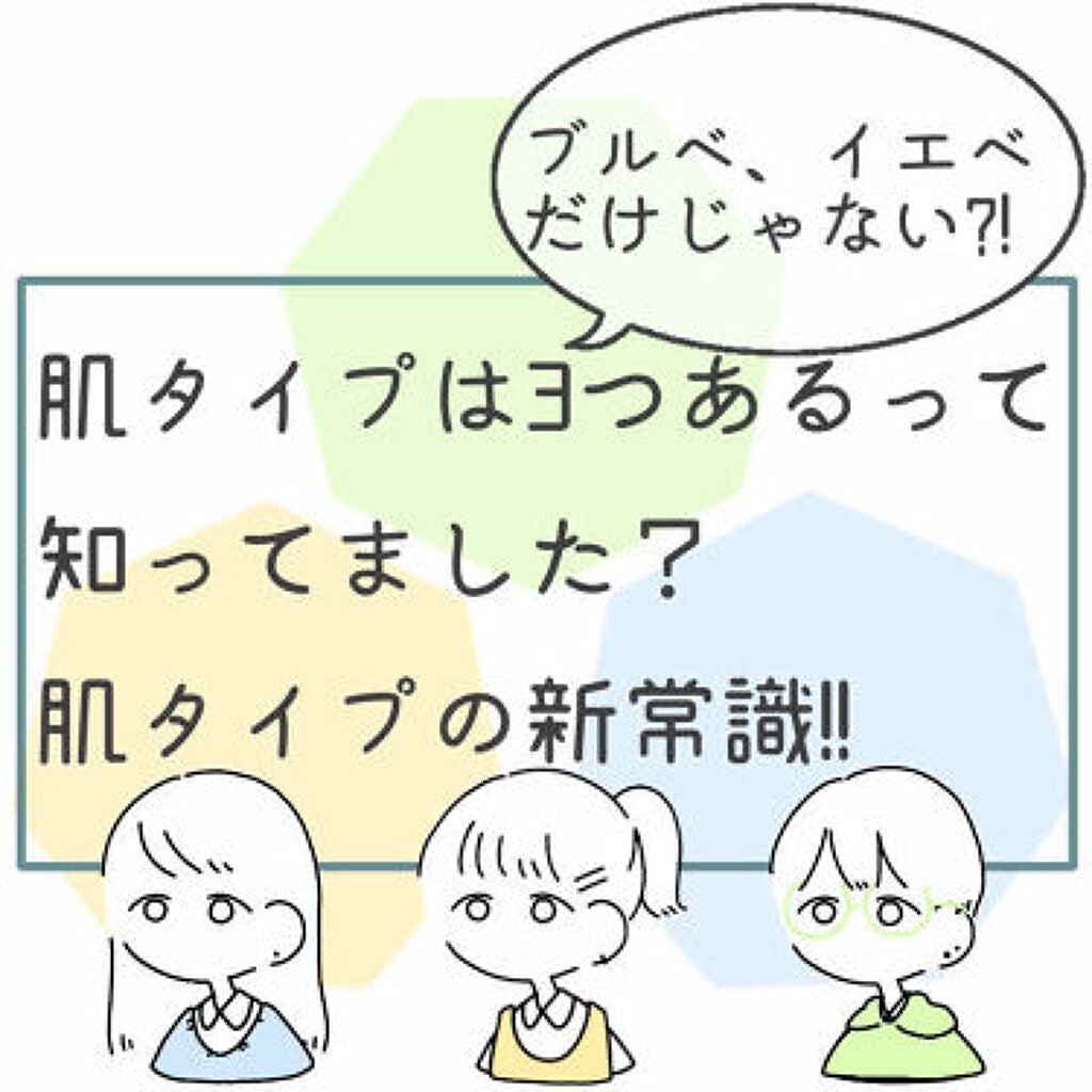 【グリーンベースとは？】パーソナルカラーで髪色＆メイクをアップデート！血管・白目の色でわかる似合う色診断のサムネイル