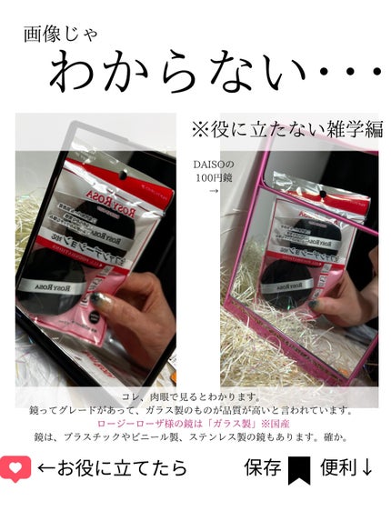 リアルックミラー/ロージーローザ/その他化粧小物を使ったクチコミ(4枚目)