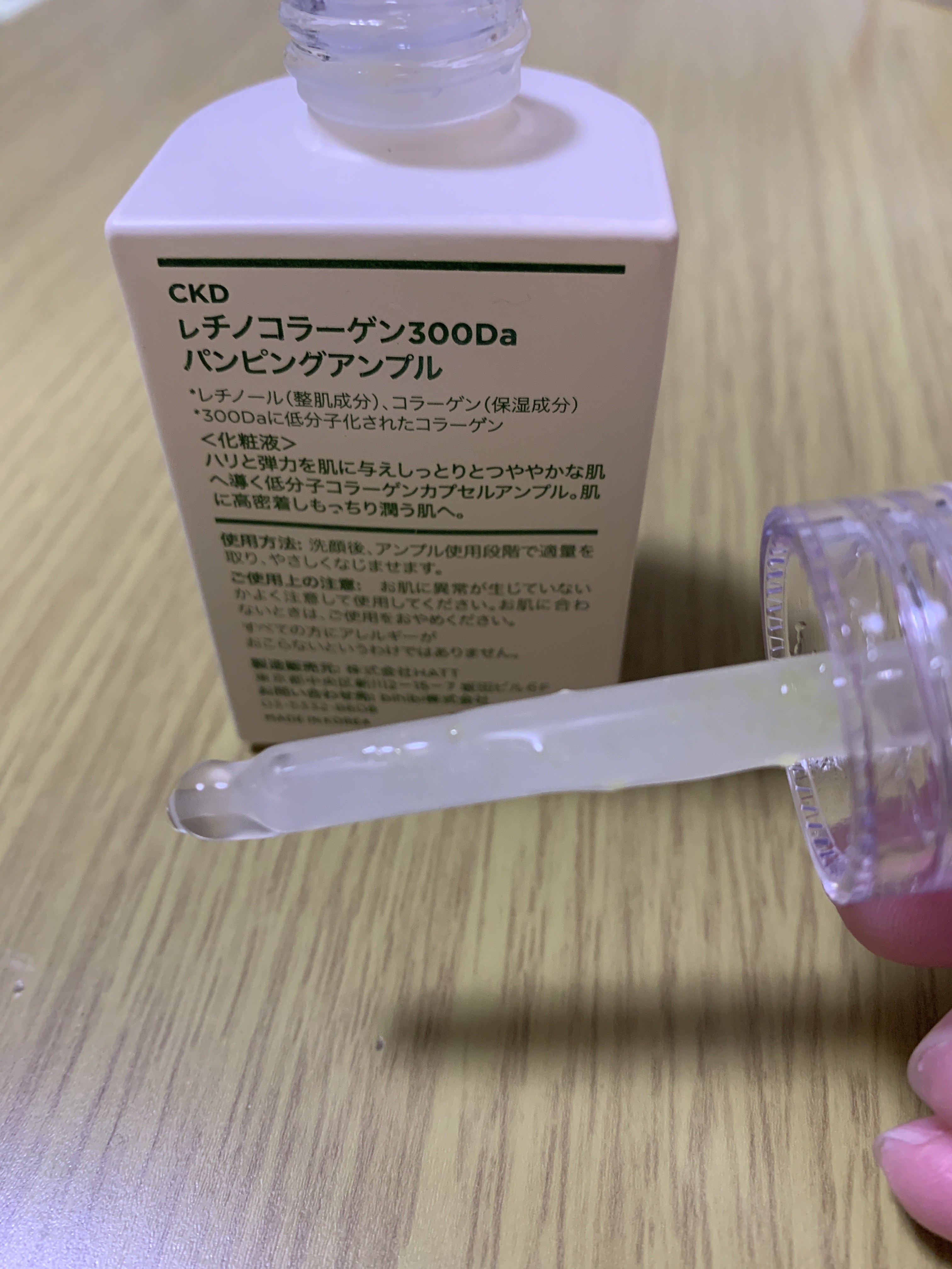 レチノコラーゲン低分子300パンピングアンプル/CKD/美容液を使ったクチコミ（3枚目）