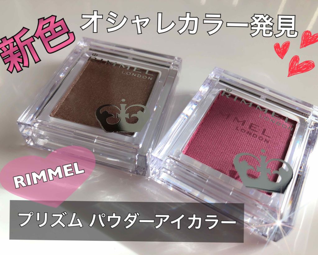 プリズム パウダーアイカラー 018 ワインレッド/リンメル ロンドン/単色アイシャドウを使ったクチコミ（1枚目）