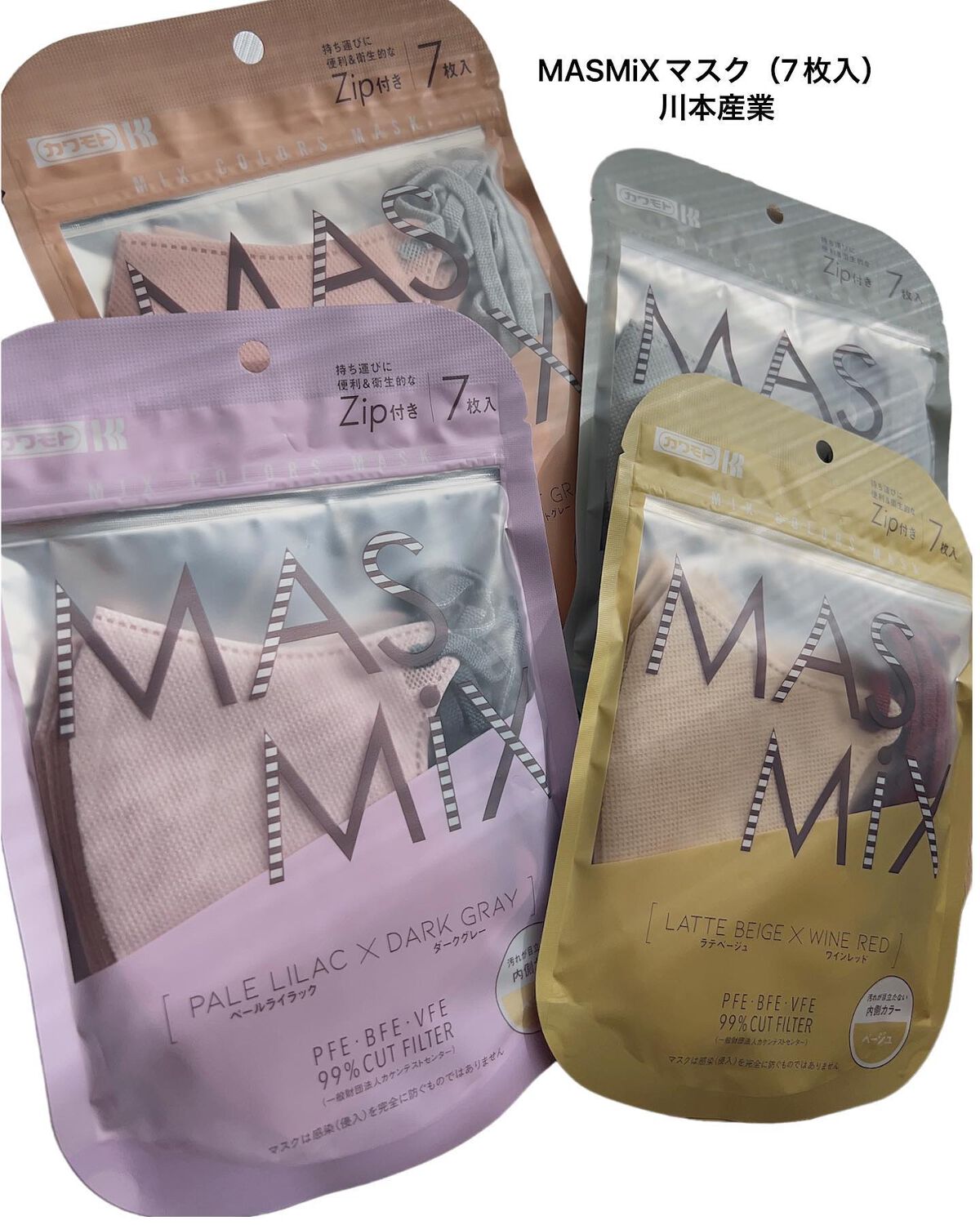 MASMIX/カワモト/マスクを使ったクチコミ(7枚目)