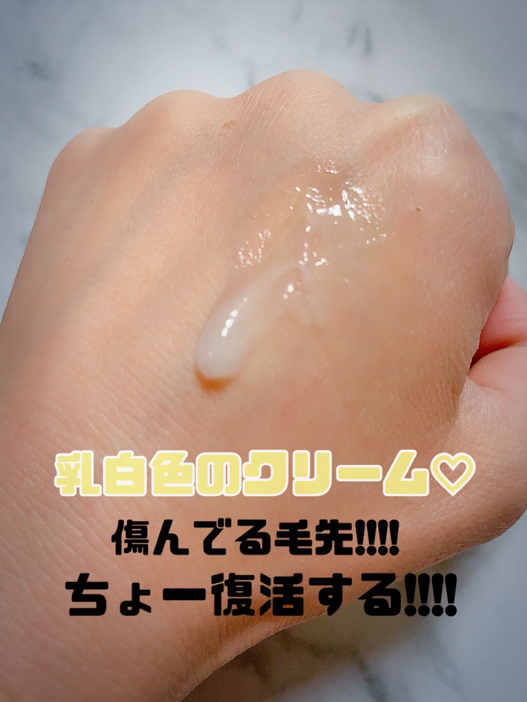 ウォータートリートメントミラクル10/moremo/洗い流すヘアトリートメントを使ったクチコミ(2枚目)