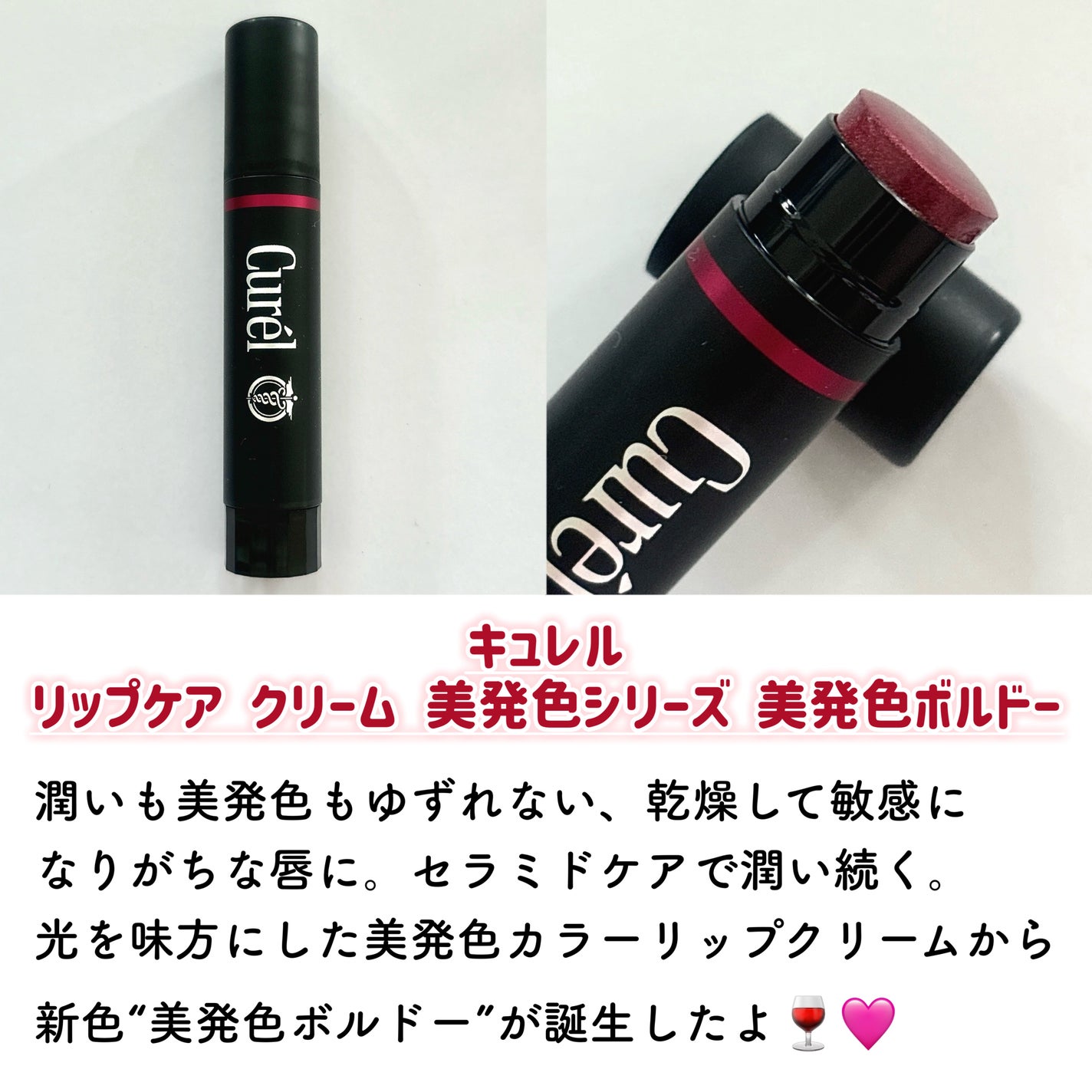 リップケア クリーム(美発色シリーズ)/キュレル/リップクリームを使ったクチコミ(2枚目)