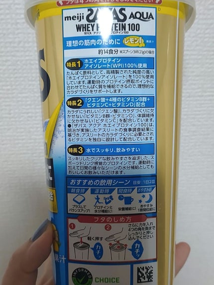 SAVAS ホエイプロテイン100/明治/ホエイプロテインを使ったクチコミ(4枚目)