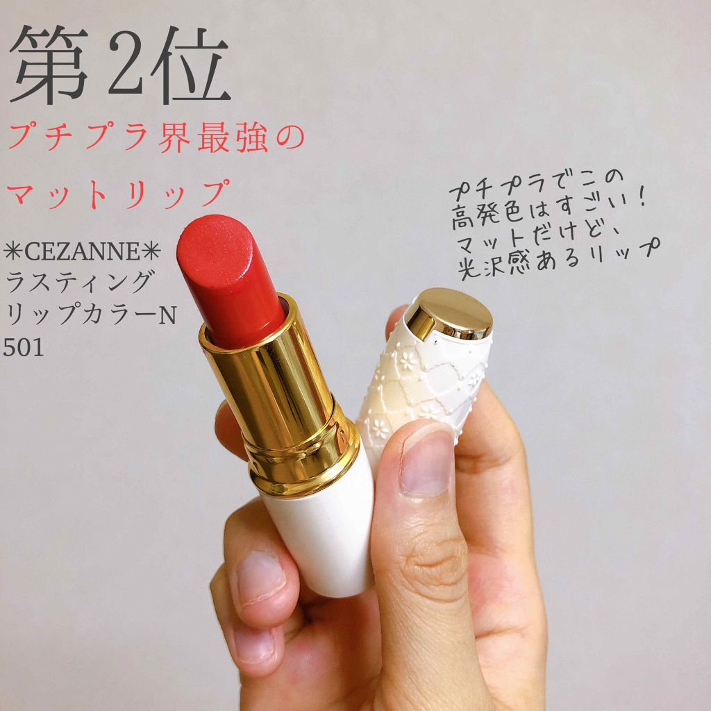 カラーティントリップ/CEZANNE/リップティントを使ったクチコミ（2枚目）