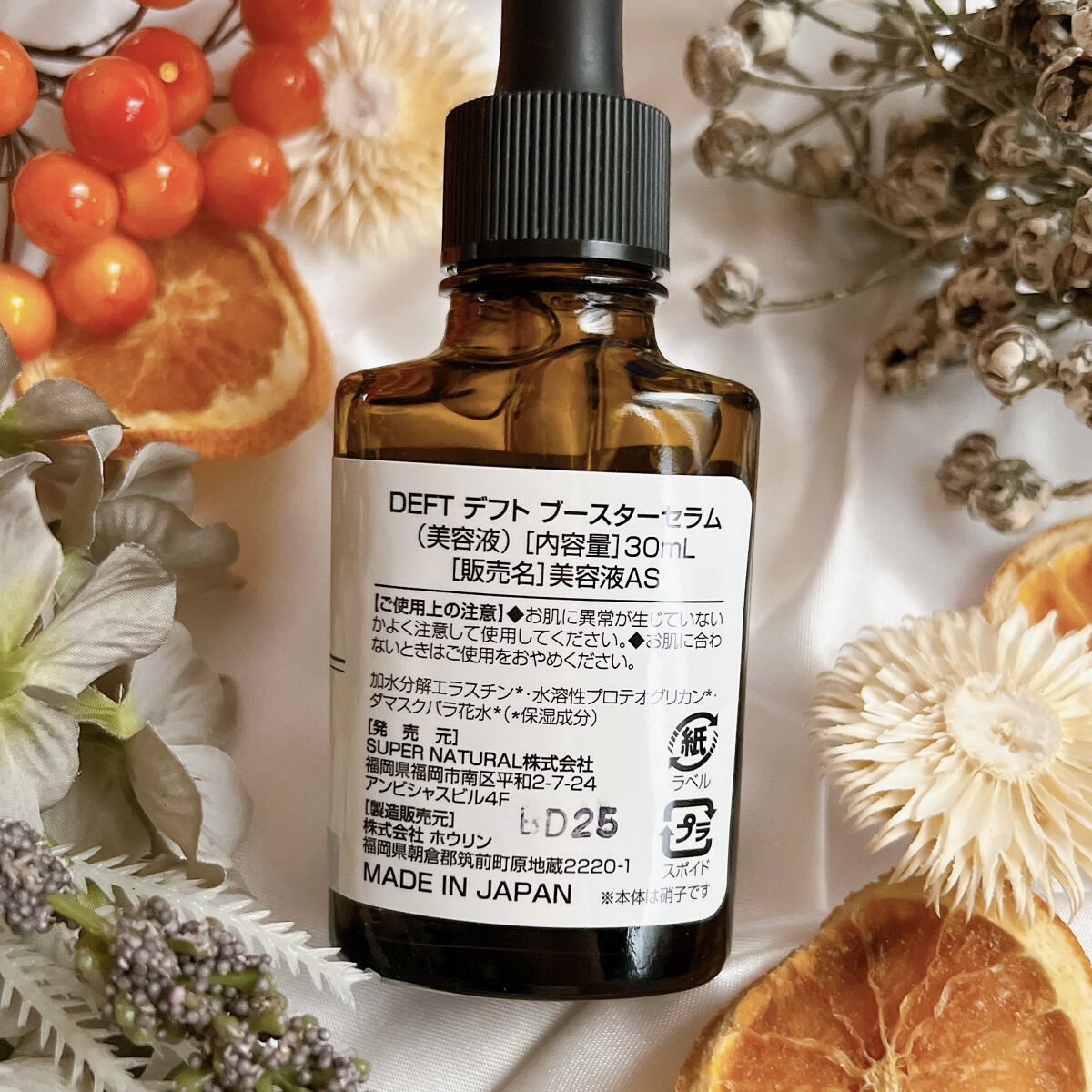ブースターセラム/DEFT/美容液を使ったクチコミ（3枚目）