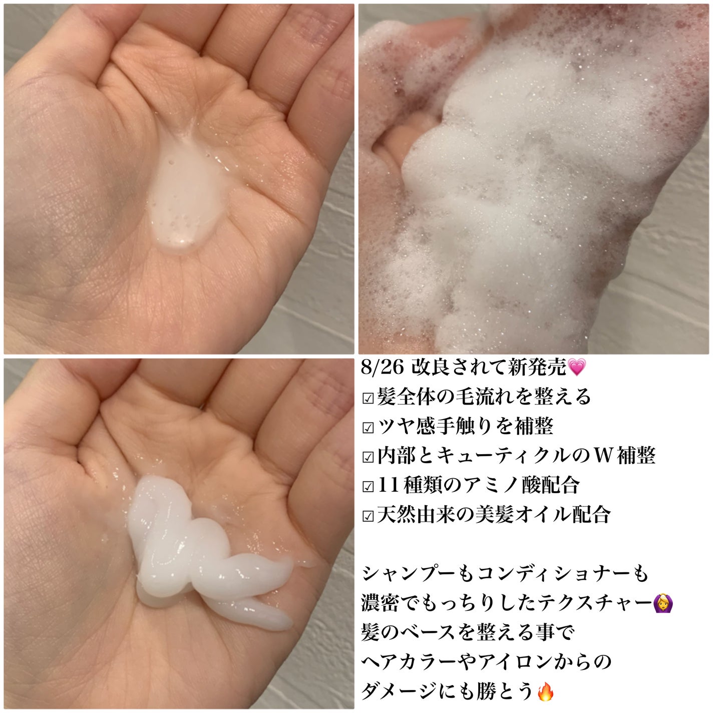 ザビューティ リペアシャンプー・コンディショナー/エッセンシャル/市販シャンプーを使ったクチコミ(2枚目)