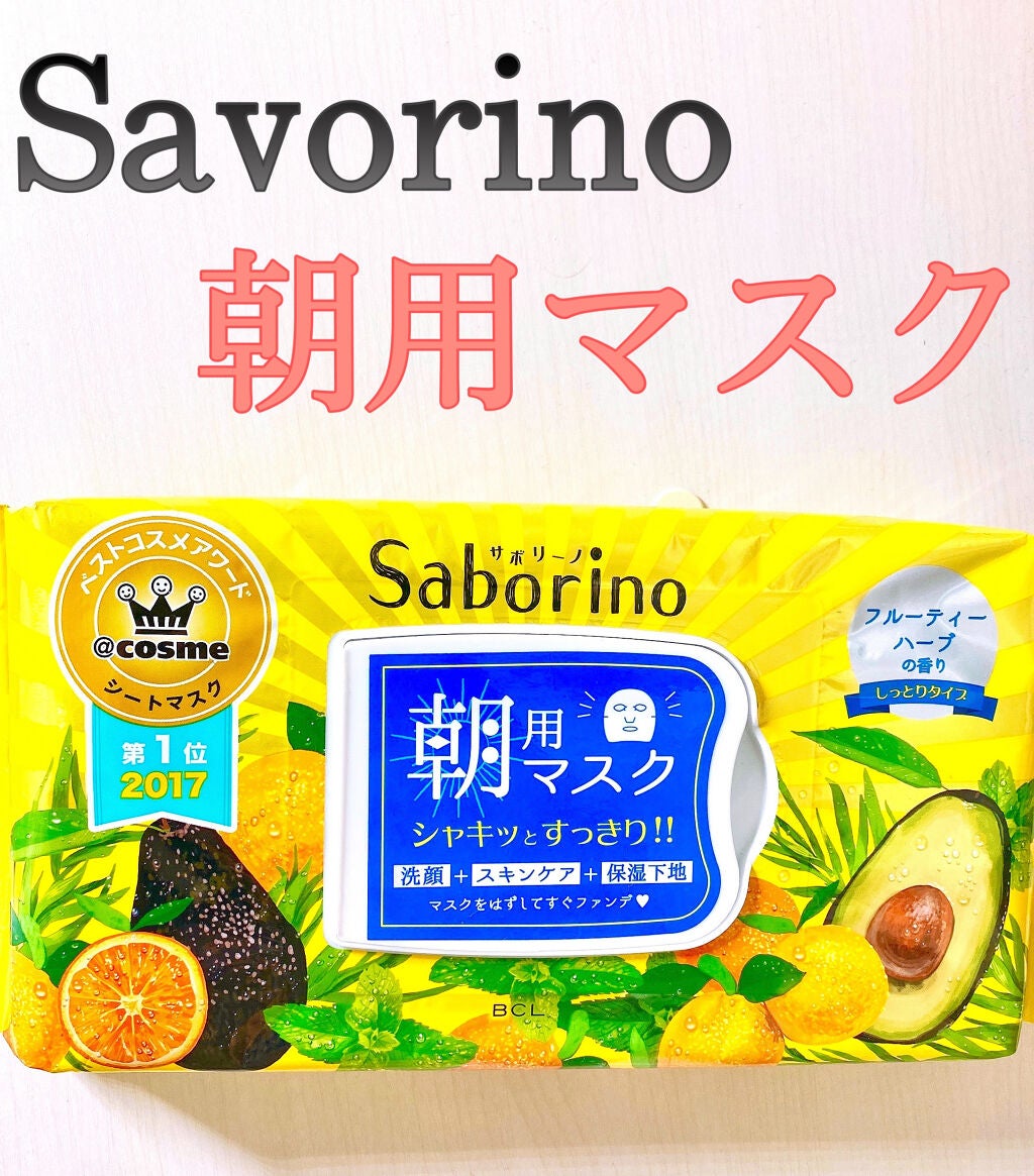目ざまシート ひきしめタイプ/サボリーノ/シートマスク・パックを使ったクチコミ(1枚目)