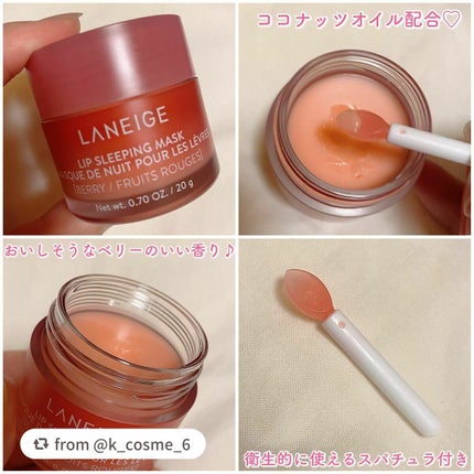 リップスリーピングマスク/LANEIGE/リップバームを使ったクチコミ(3枚目)