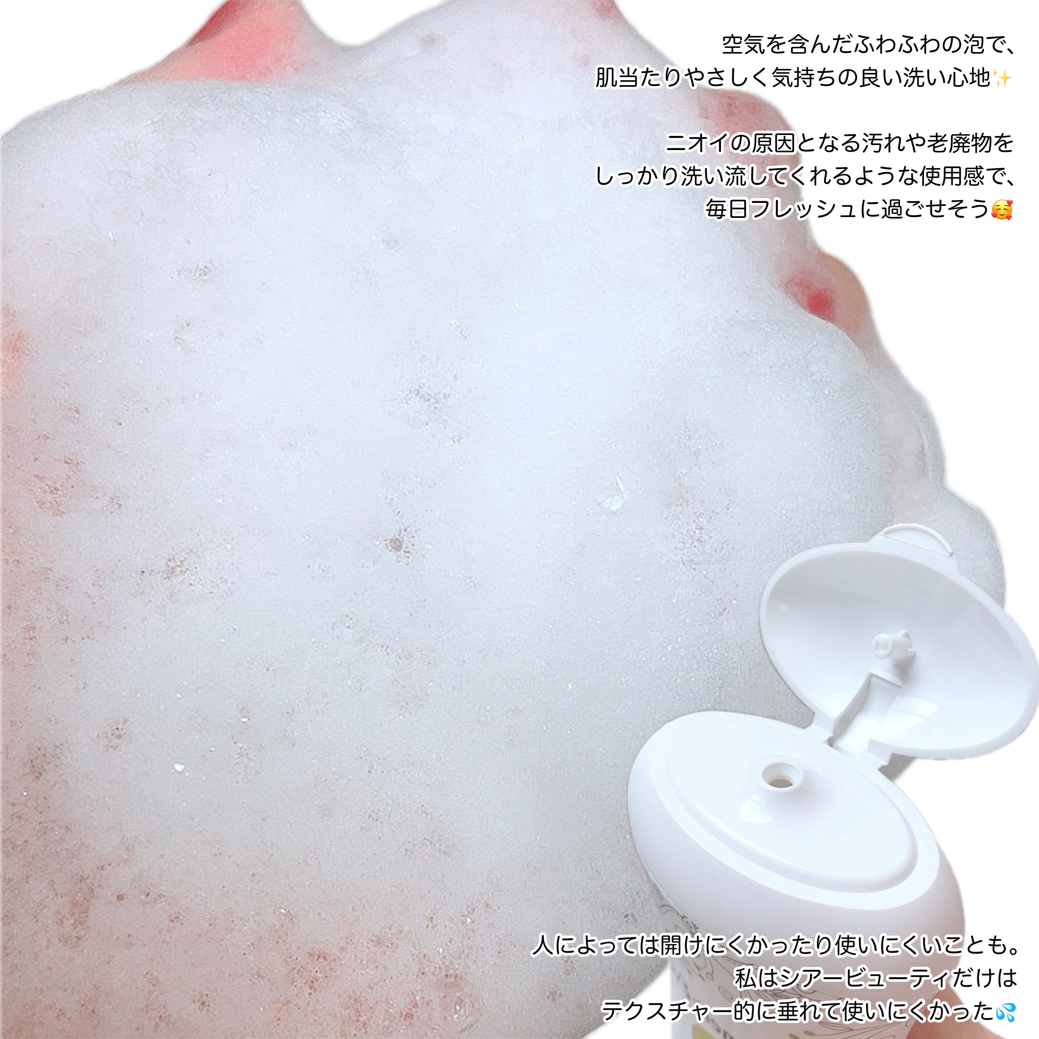 フェミニンウォッシュ シアービューティー/Summer's Eve(サマーズイブ)/デリケートゾーンケアを使ったクチコミ（2枚目）