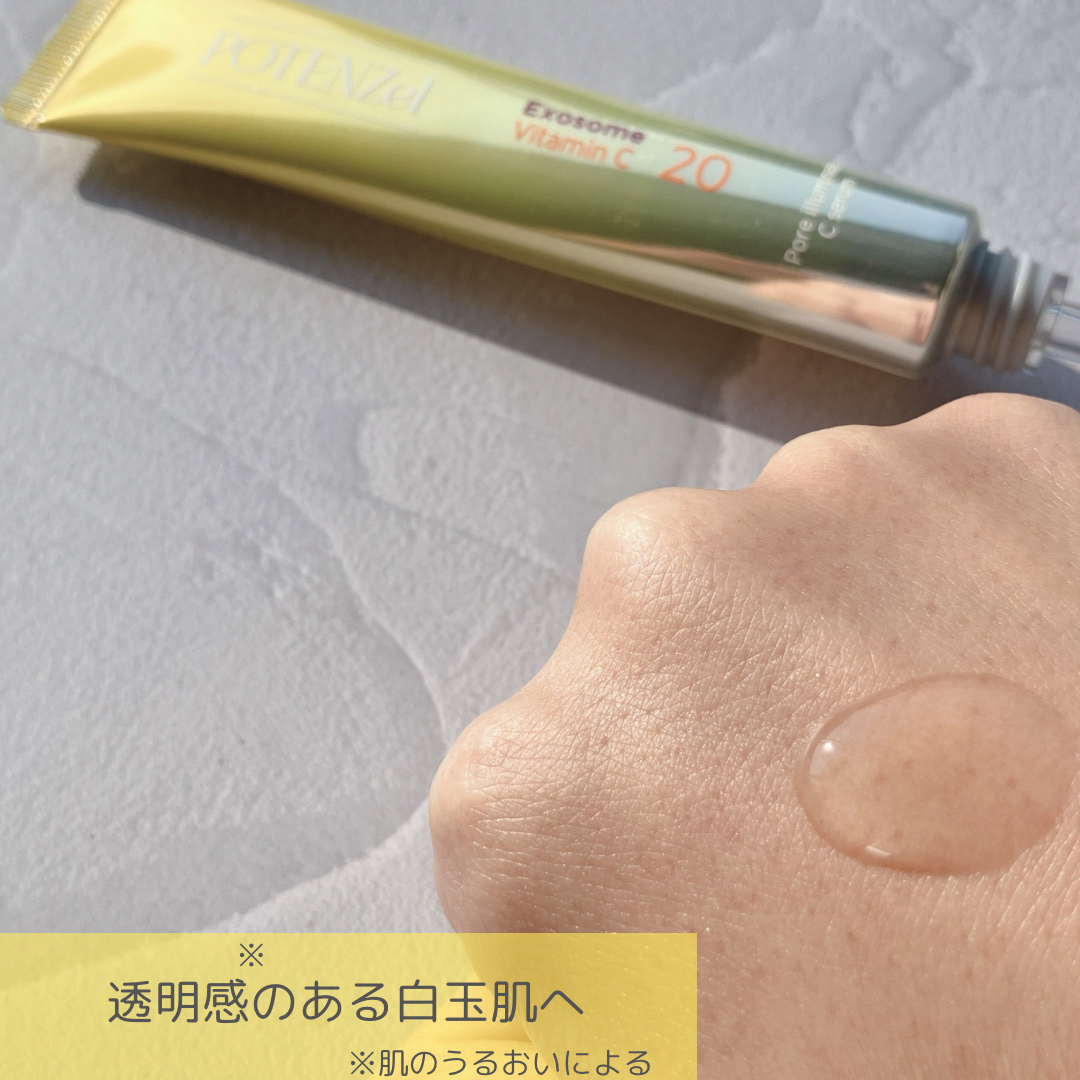 ポテンツェル ポアイルミネートCセラム/POTENZel/美容液を使ったクチコミ（3枚目）