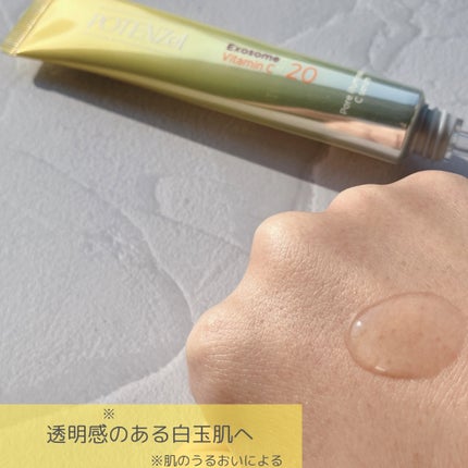 ポテンツェル ポアイルミネートCセラム/POTENZel/美容液を使ったクチコミ(3枚目)