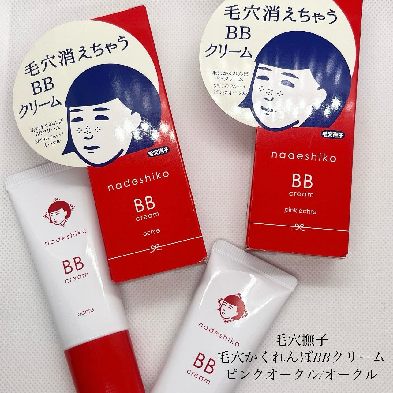 毛穴撫子 毛穴かくれんぼBBクリーム/毛穴撫子/BBクリームを使ったクチコミ（1枚目）