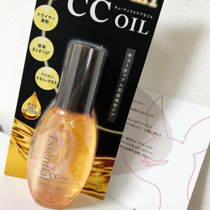 CCオイル/エッセンシャル/ヘアオイルを使ったクチコミ(2枚目)