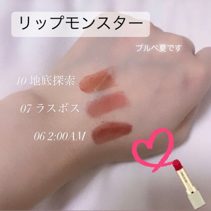 ケイト リップモンスター/KATE/口紅を使ったクチコミ(1枚目)