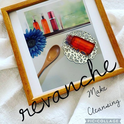 メイククレンジング/ルバンシュ/オイルクレンジングを使ったクチコミ(1枚目)