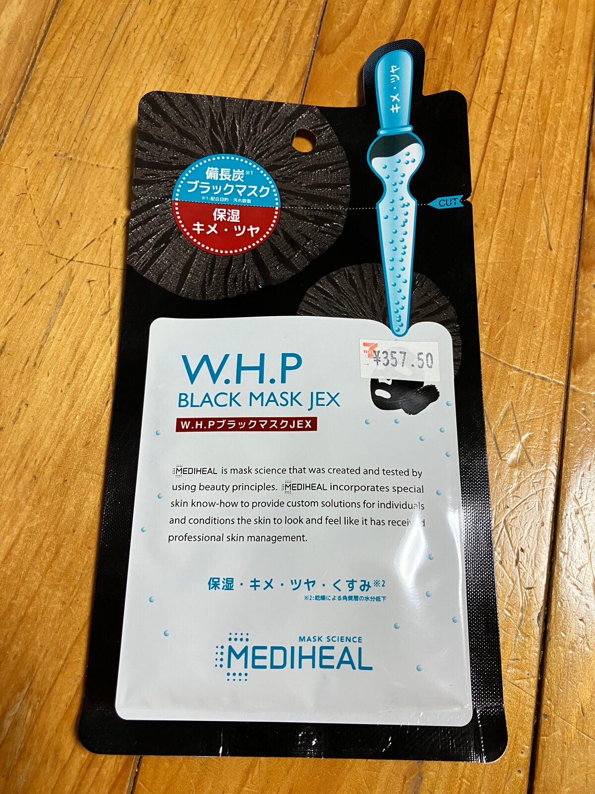 W.H.P ブラックマスク JEX/MEDIHEAL/シートマスク・パックを使ったクチコミ(1枚目)