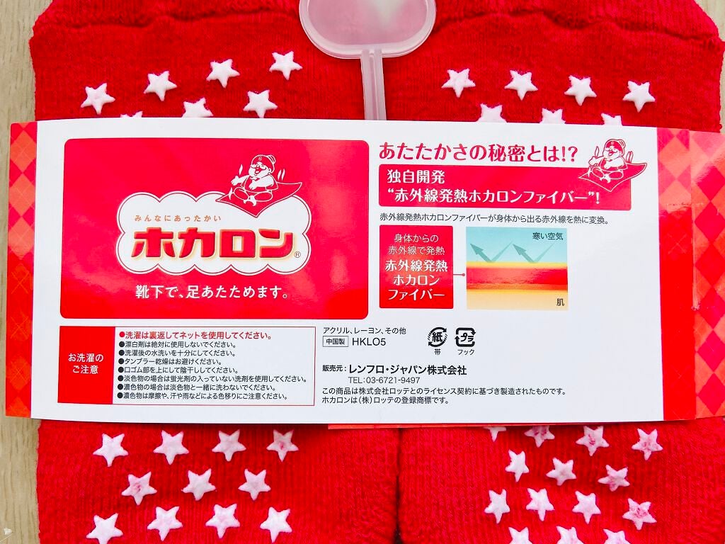ホカロンソックス/Renfro Japan/暖かい靴下を使ったクチコミ(3枚目)