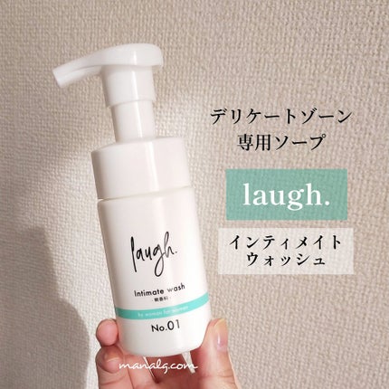 laugh.インティメイトウォッシュ 無香料/laugh./デリケートゾーンケアを使ったクチコミ(1枚目)