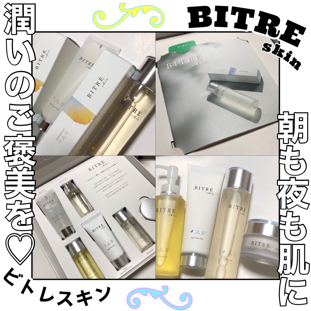 モーニングジェルウォッシュ/ビトレスキン/その他洗顔料を使ったクチコミ(1枚目)