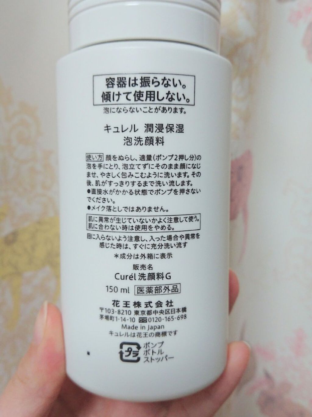 潤浸保湿 泡洗顔料/キュレル/泡洗顔を使ったクチコミ（2枚目）