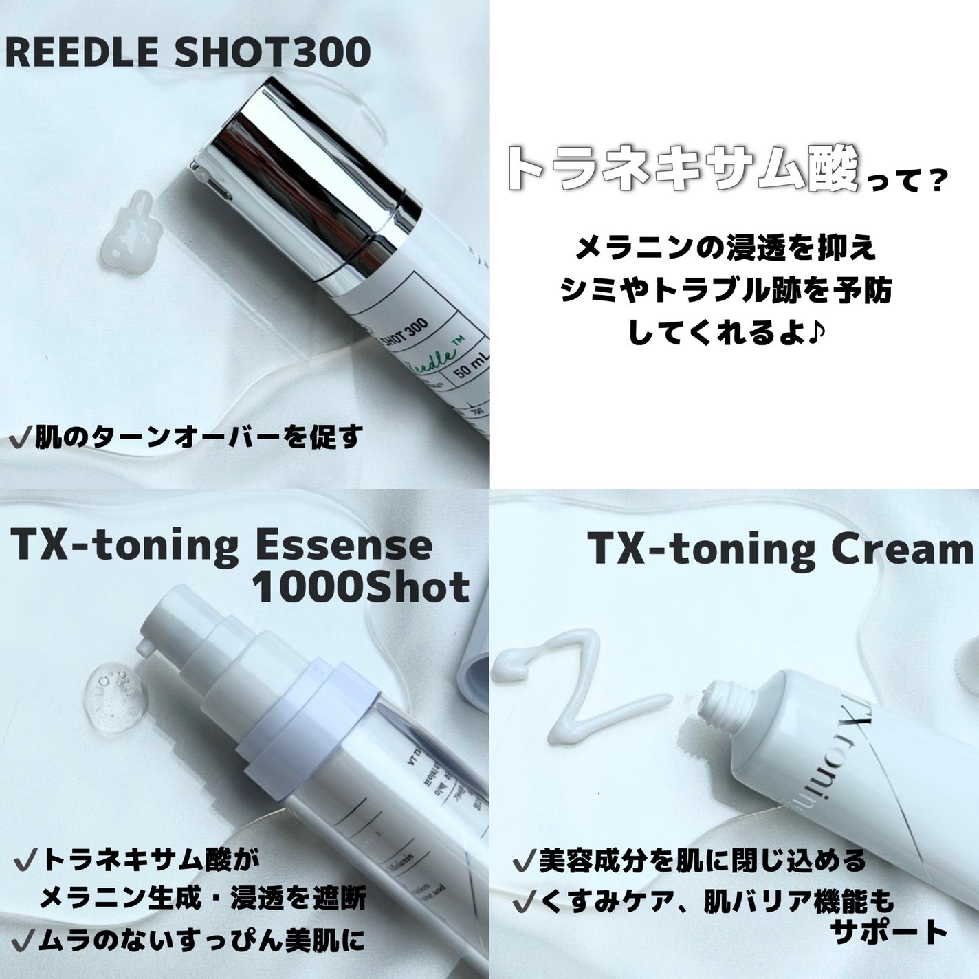 リードルショット300/VT/美容液を使ったクチコミ(2枚目)