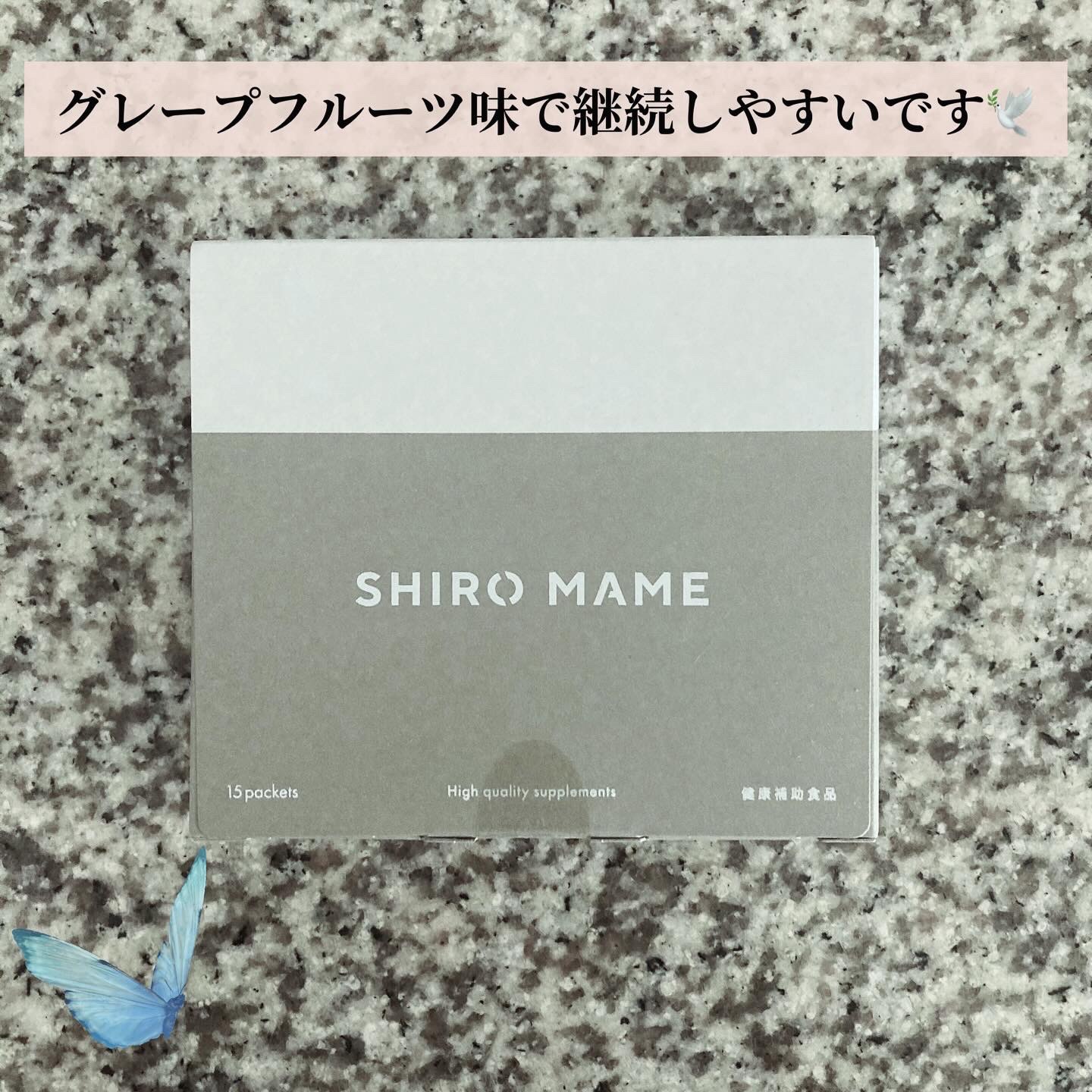 SHIROMAME/SHIROMAME/ボディサプリメントを使ったクチコミ（2枚目）