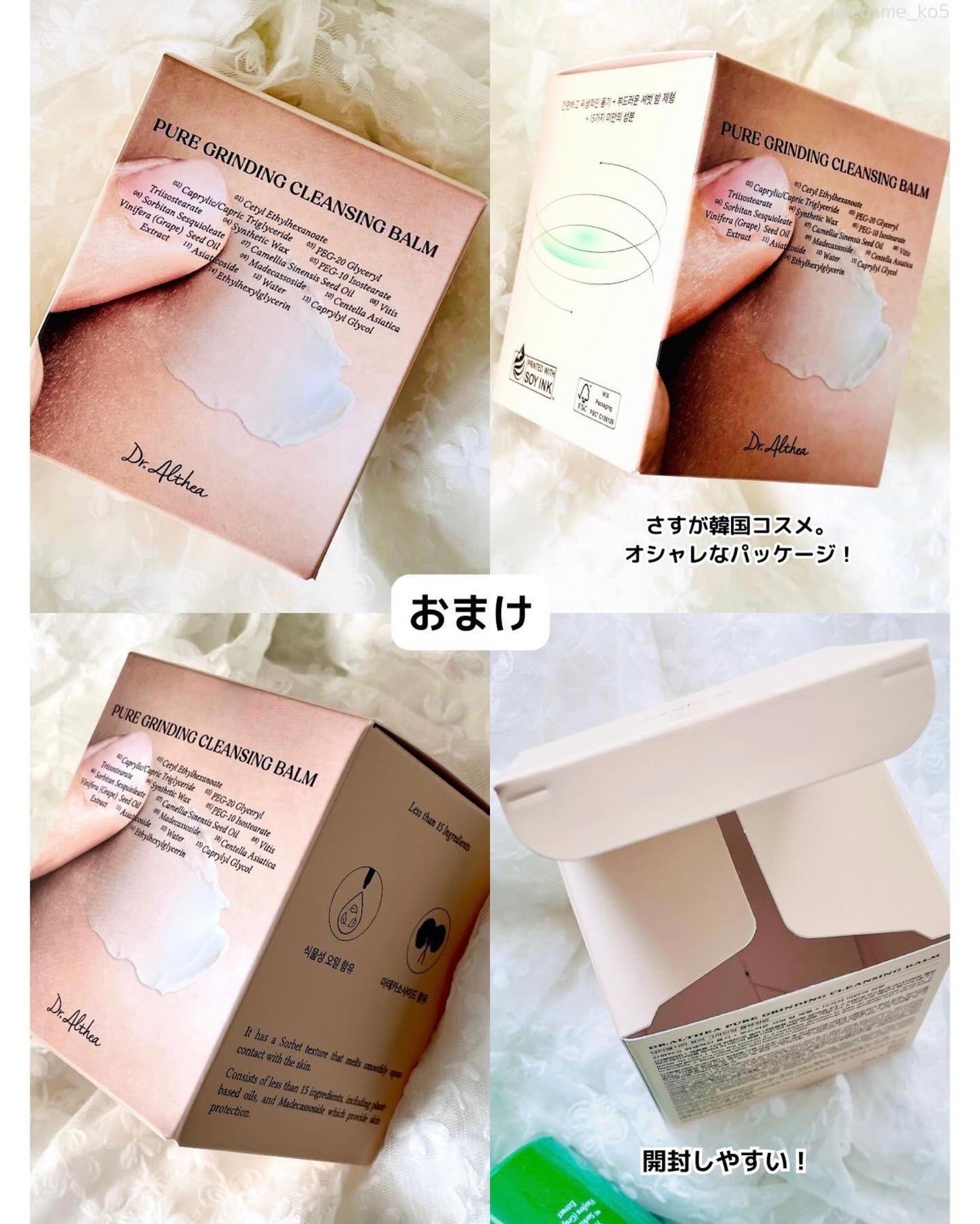 ピュアグラインディングクレンジングバーム/Dr.Althea/クレンジングバームを使ったクチコミ(5枚目)
