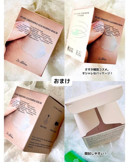 ピュアグラインディングクレンジングバーム/Dr.Althea/クレンジングバームを使ったクチコミ(5枚目)