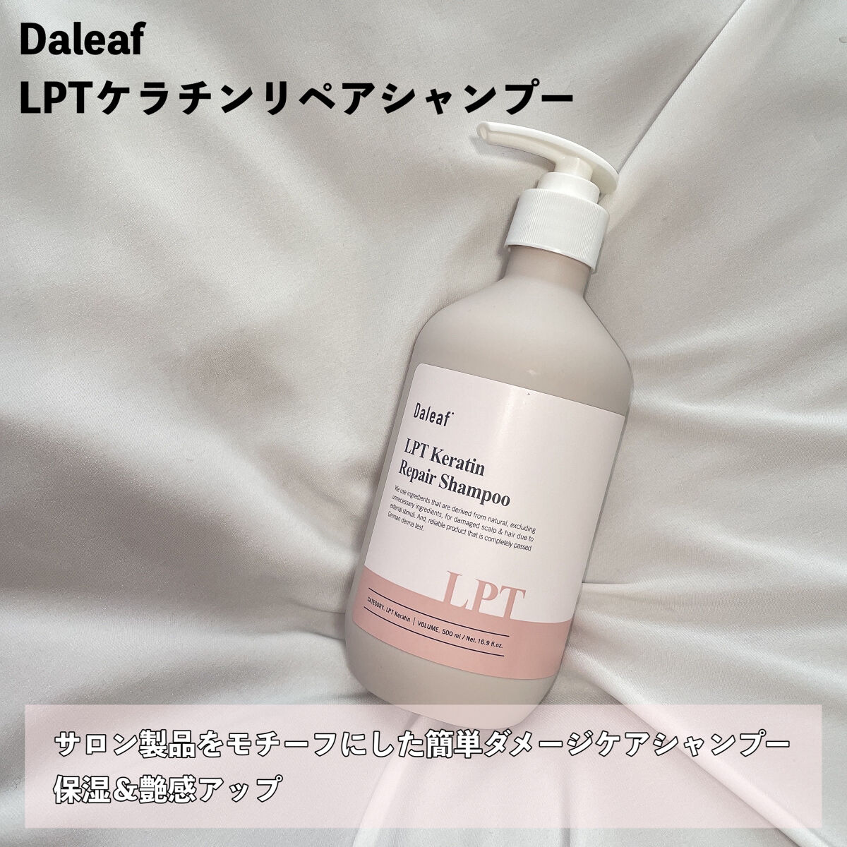 LPTケラチンリペアトリートメント/Daleaf/洗い流すヘアトリートメントを使ったクチコミ（2枚目）