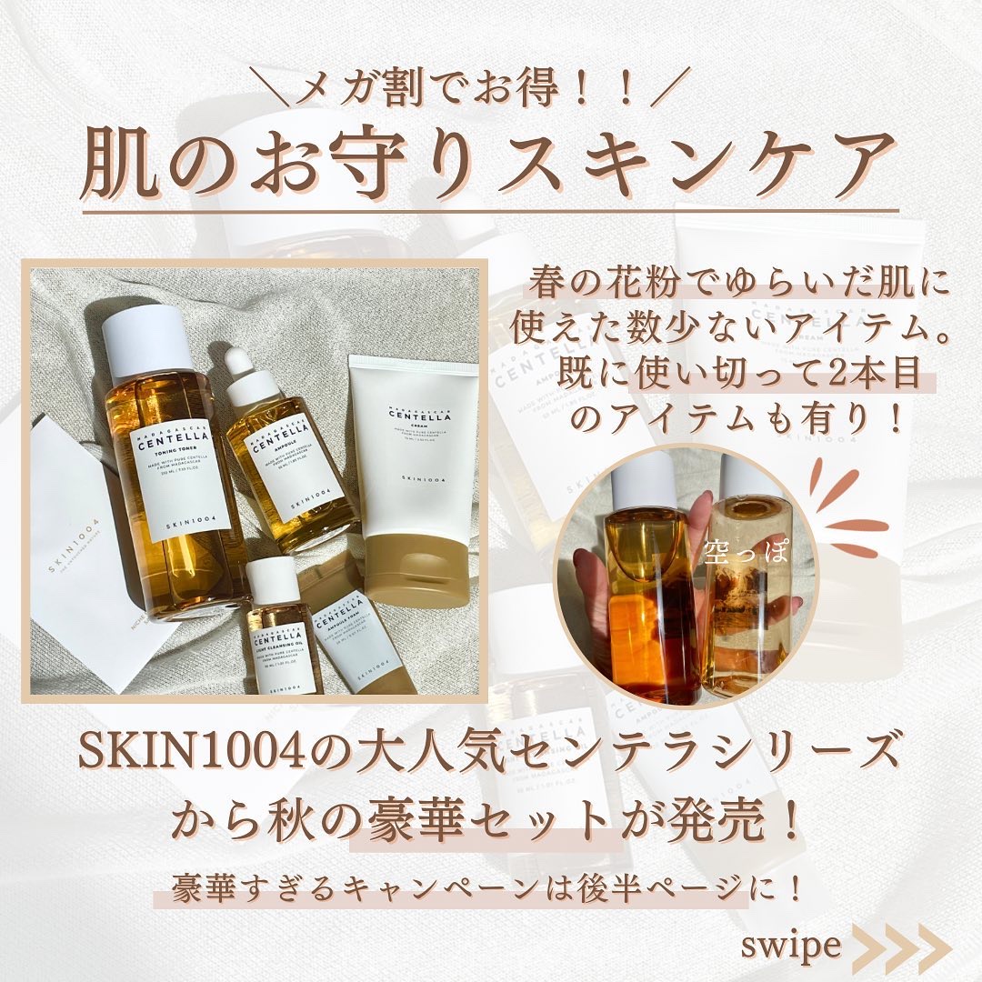 センテラ クリーム/SKIN1004/フェイスクリームを使ったクチコミ（2枚目）