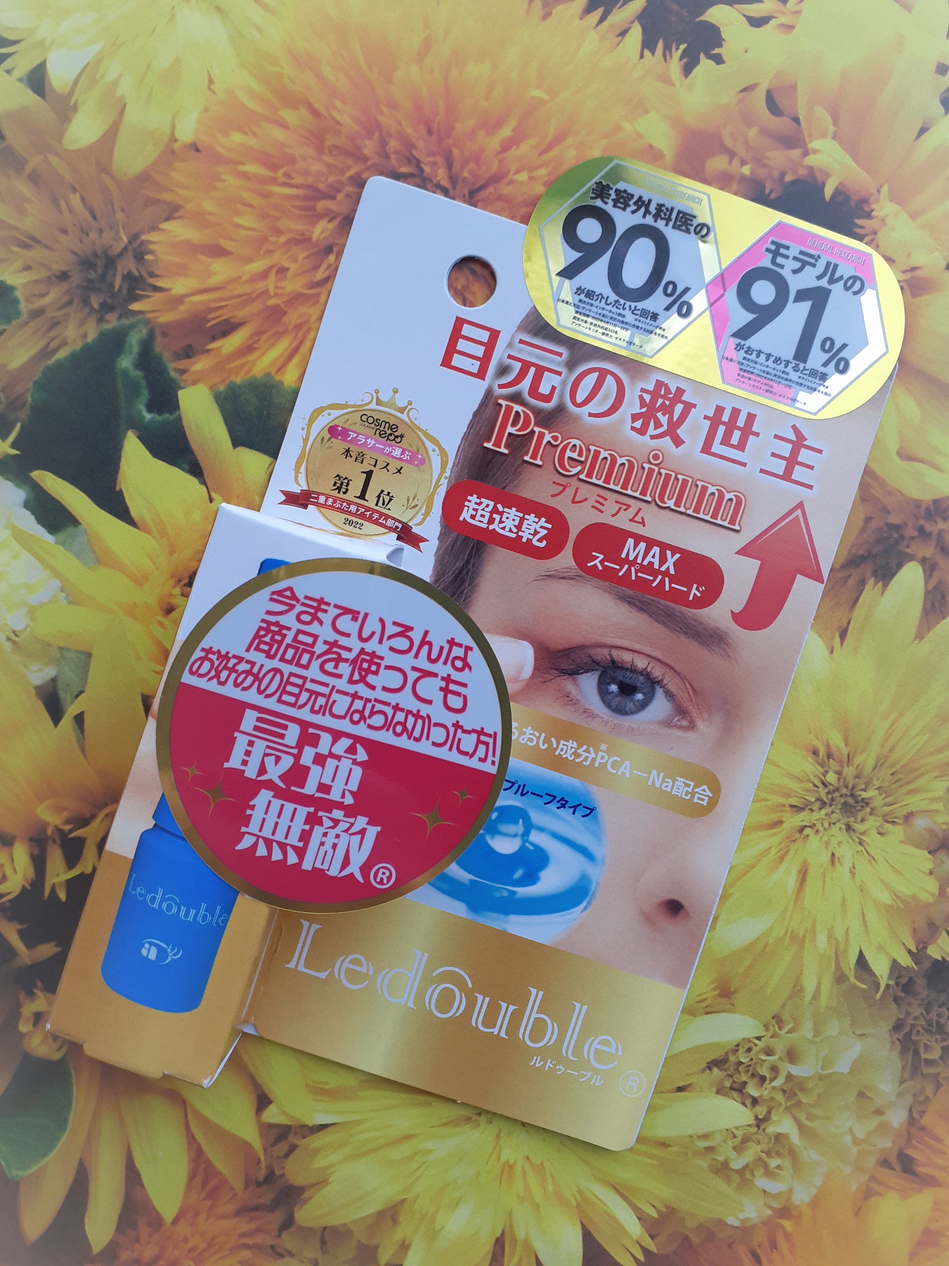 ルドゥーブル プレミアム/ルドゥーブル/二重まぶた用アイテムを使ったクチコミ（3枚目）