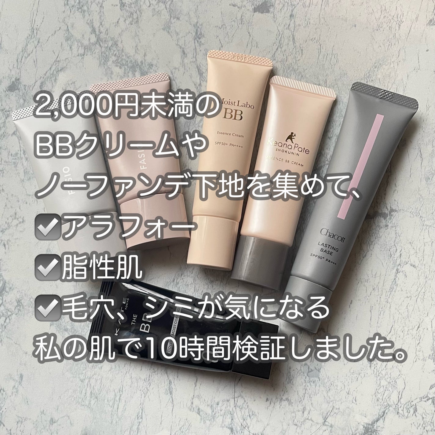 モイストラボ BBエッセンスクリーム/Moist Labo/BBクリームを使ったクチコミ(2枚目)