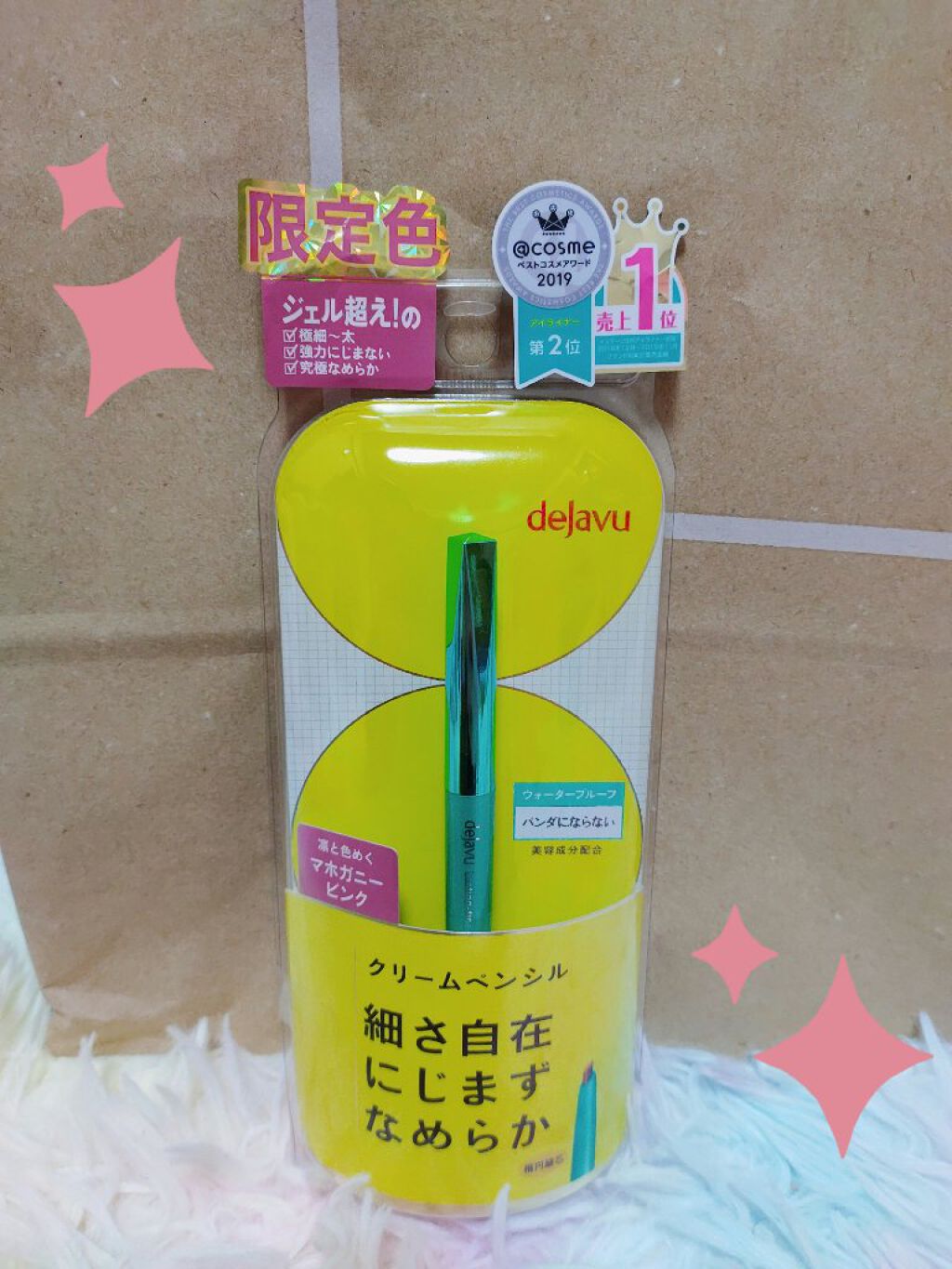 「密着アイライナー」クリームペンシル マホガニーピンク(数量限定発売)/デジャヴュ/ペンシルアイライナーを使ったクチコミ（1枚目）