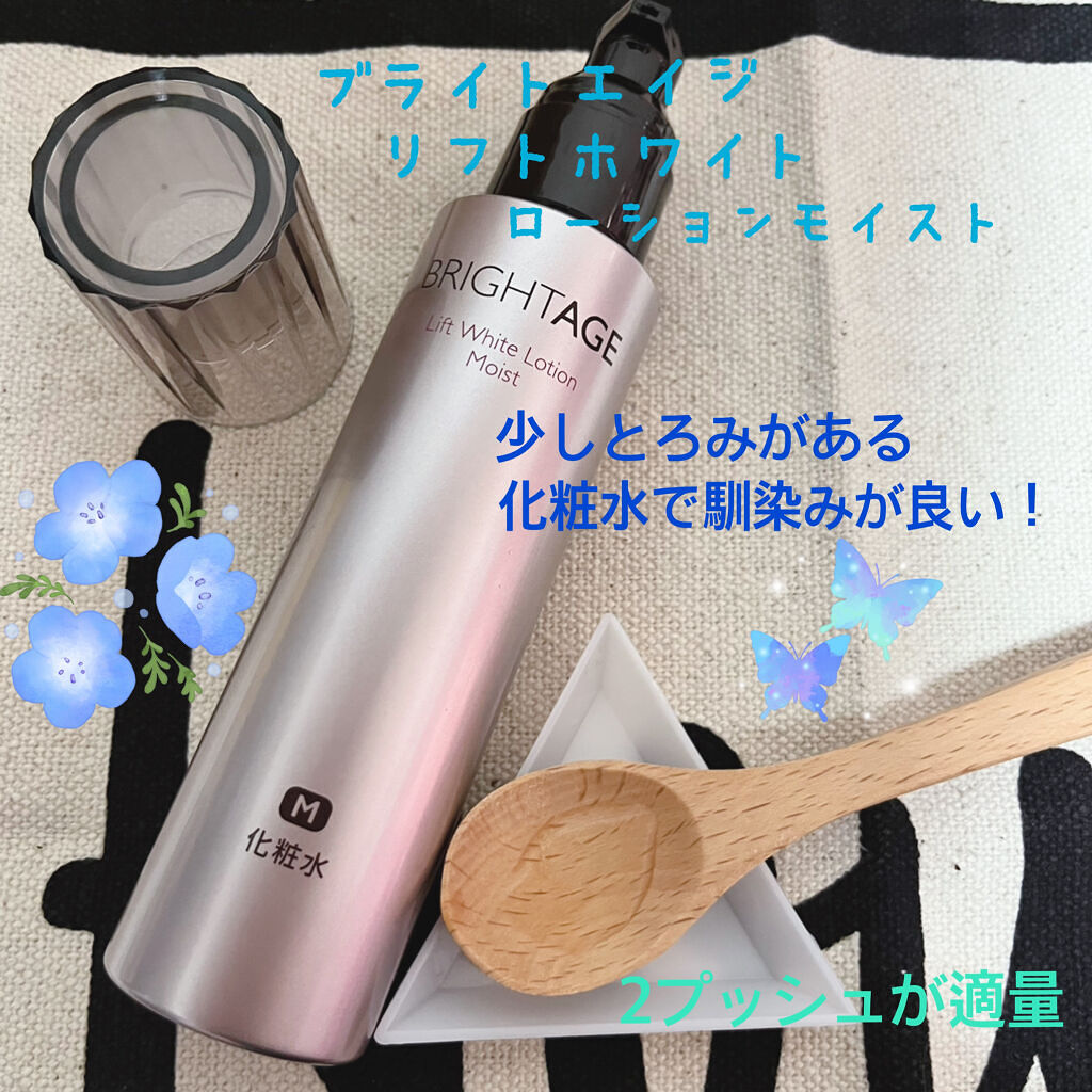 リフトホワイト パーフェクション/BRIGHTAGE/美容液を使ったクチコミ（2枚目）