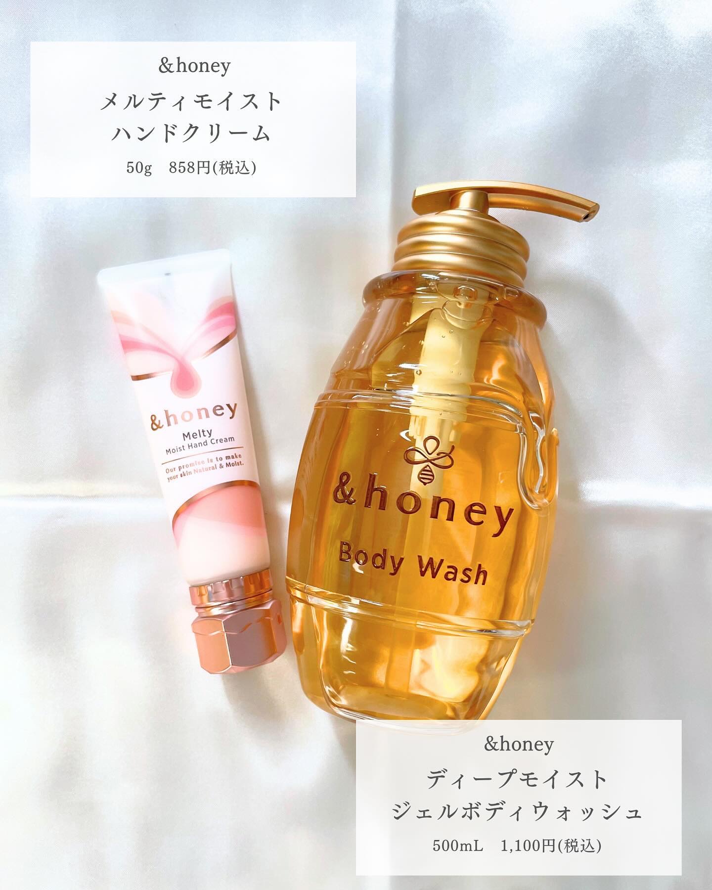 アンドハニー　メルティモイスト ハンドクリーム/&honey/ハンドクリームを使ったクチコミ（2枚目）