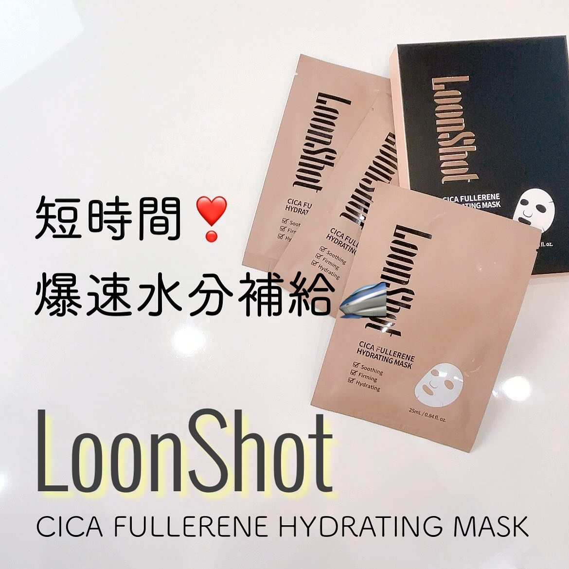 CICA FULLERENE HYDRATING MASK(3EA)/LOONSHOT/シートマスク・パックを使ったクチコミ（1枚目）