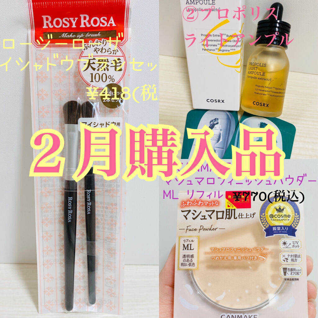 フルフィットプロポリスライトアンプル/COSRX/美容液を使ったクチコミ（1枚目）