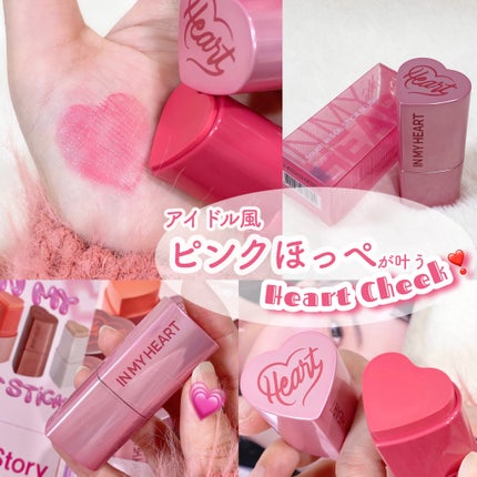 タッチインソール チークブラッシャー/touch in SOL /ジェル・クリームチークを使ったクチコミ(1枚目)