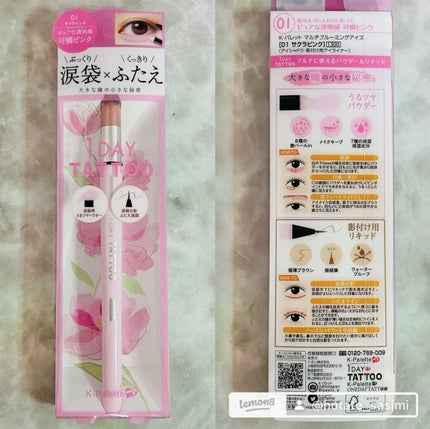 マルチブルーミングアイズ/K-パレット/スティックアイシャドウを使ったクチコミ(2枚目)