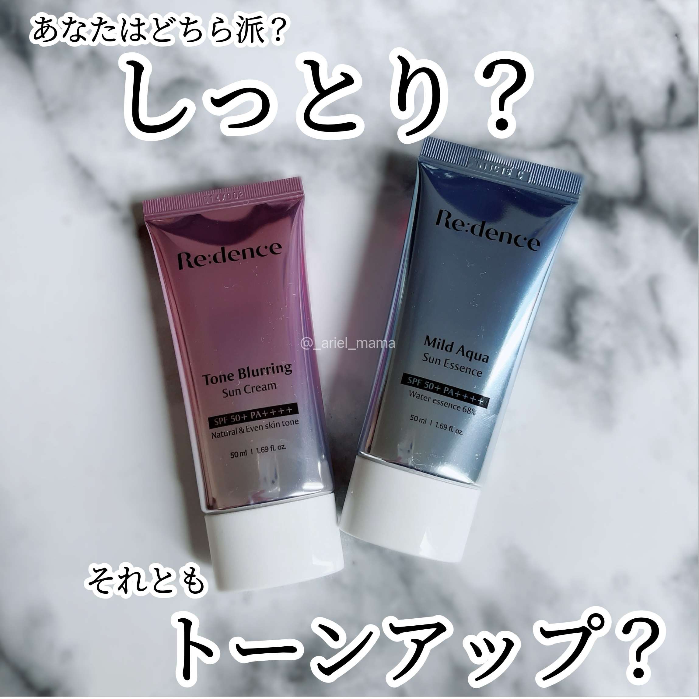 トーンブラーリング日焼け止め/redence/日焼け止めクリームを使ったクチコミ（1枚目）