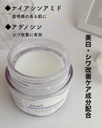 フレッシュリージュースドビタミンEマスク(90g)/Klairs/フェイスクリームを使ったクチコミ(3枚目)