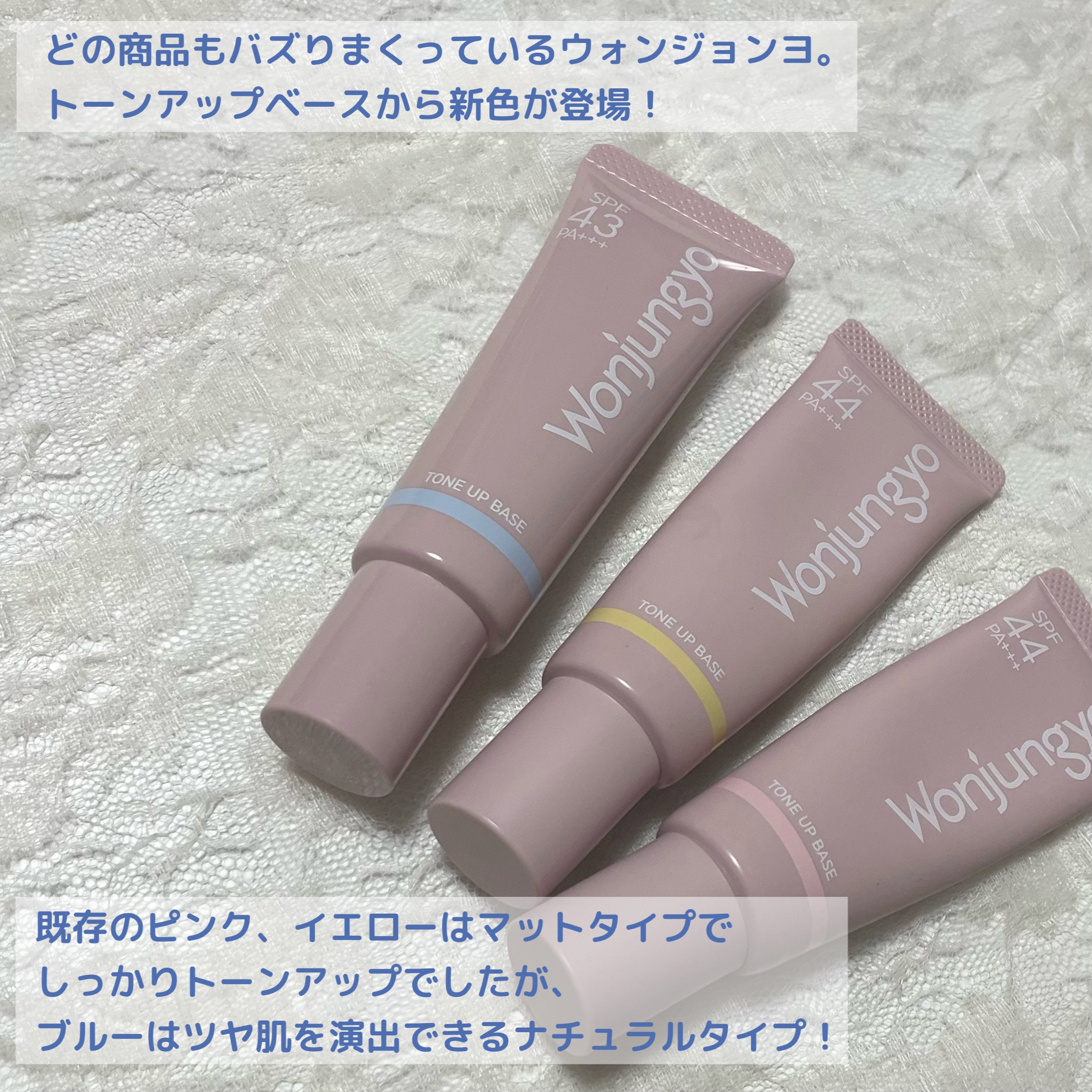 ウォンジョンヨ トーンアップベース/Wonjungyo/化粧下地を使ったクチコミ（2枚目）